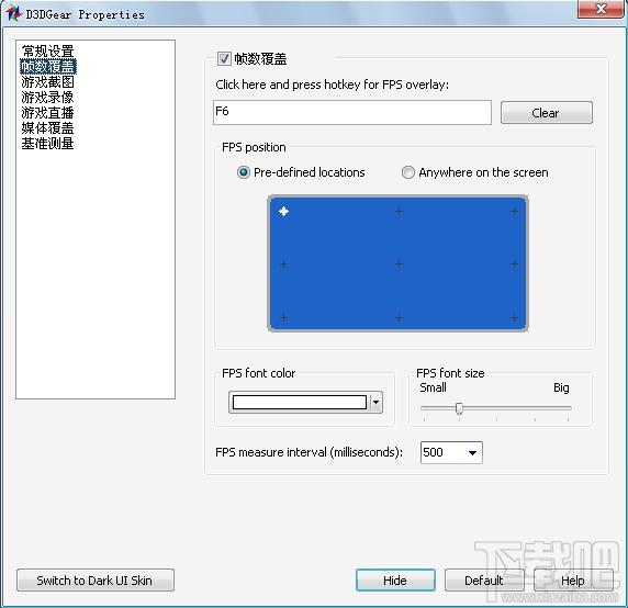 D3DGear,D3DGear下载,游戏录像工具