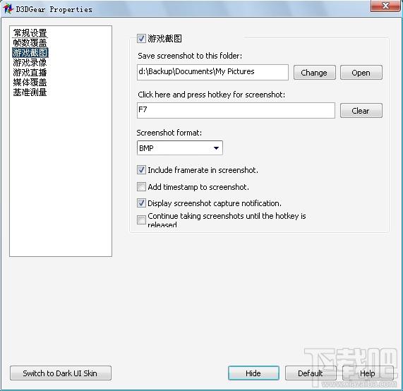 D3DGear,D3DGear下载,游戏录像工具