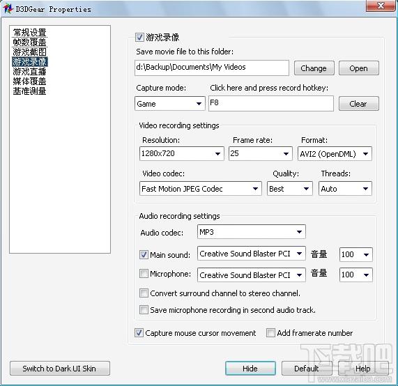 D3DGear,D3DGear下载,游戏录像工具