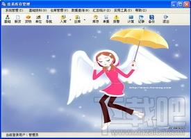 仓库管理软件,佳易仓库管理软件,佳易仓库管理软件下载