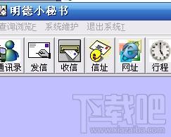 明德小秘书,明德小秘书下载,明德小秘书官方下载