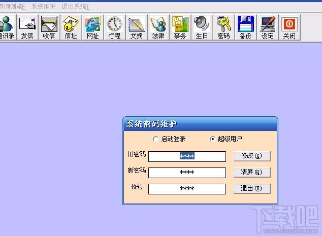 明德小秘书,明德小秘书下载,明德小秘书官方下载