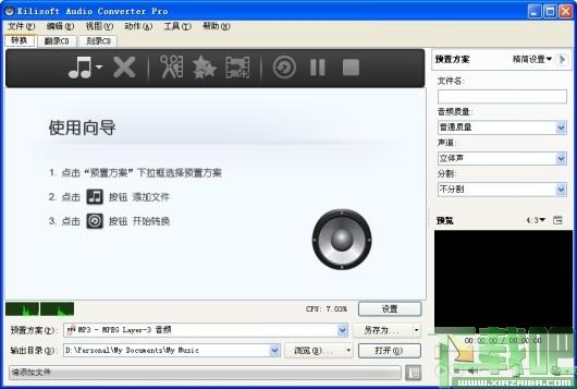 Xilisoft Audio Converter,音频转换