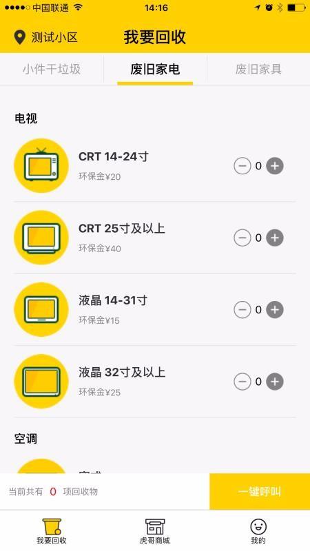 虎哥app下载,虎哥手机版