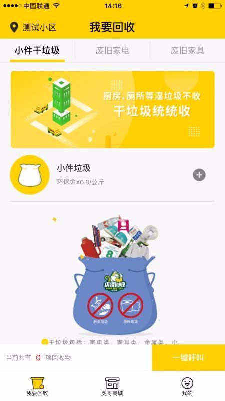 虎哥app下载,虎哥手机版