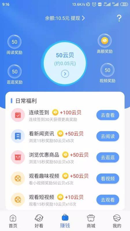 互电app下载,互电手机版