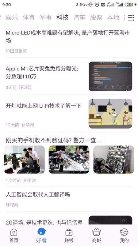 互电app下载,互电手机版