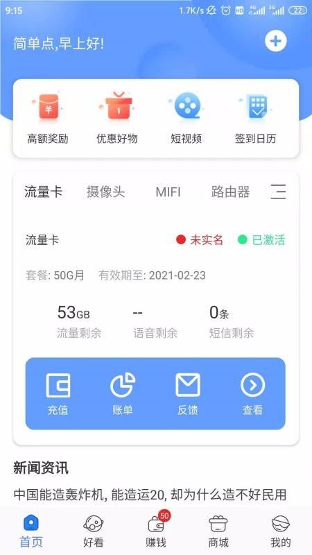 互电app下载,互电手机版