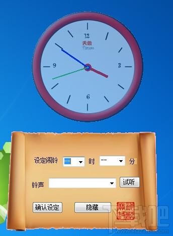 天傲多功能时钟,天傲多功能时钟下载,多功能时钟