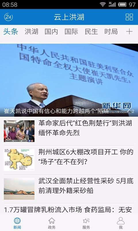 云上洪湖app下载,云上洪湖安卓版