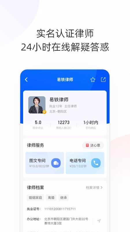 华律法律咨询app下载,华律法律咨询手机版