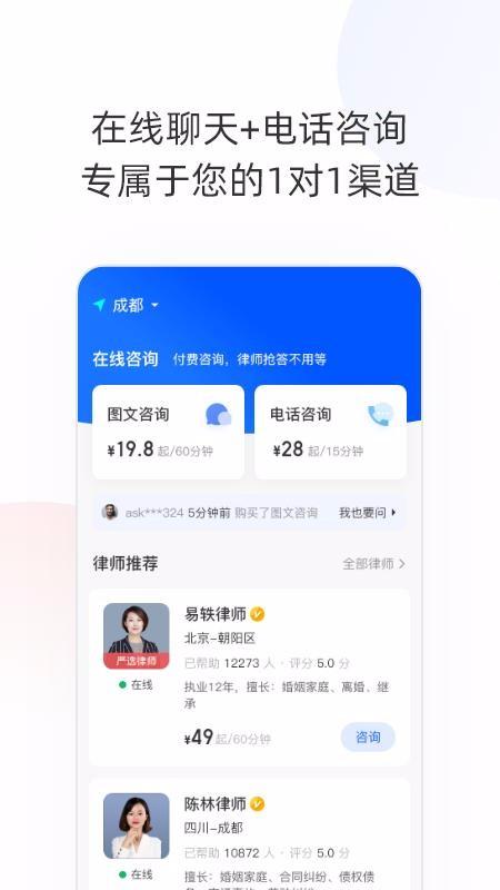 华律法律咨询app下载,华律法律咨询手机版