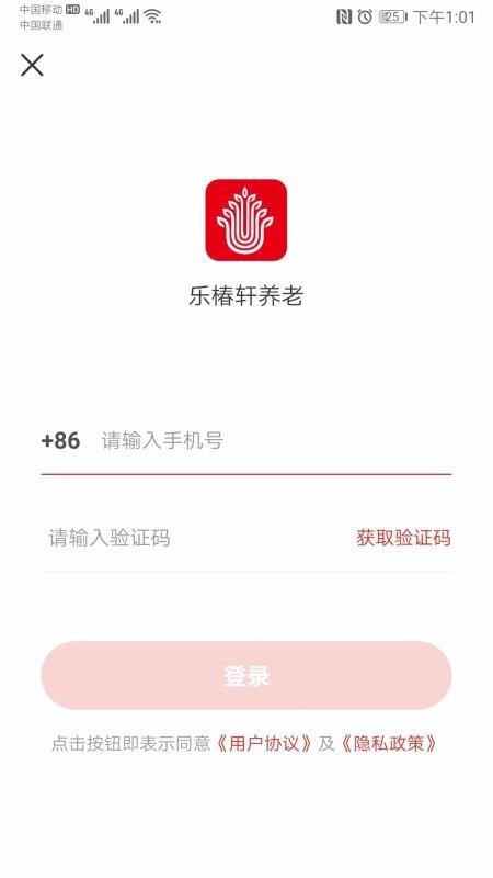 乐椿轩养老app下载,乐椿轩养老安卓版