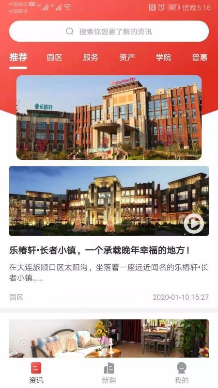 乐椿轩养老app下载,乐椿轩养老安卓版