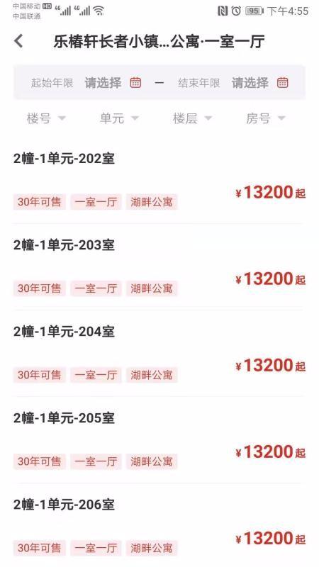 乐椿轩养老app下载,乐椿轩养老安卓版