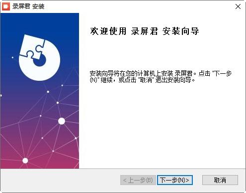 录屏君,录屏.