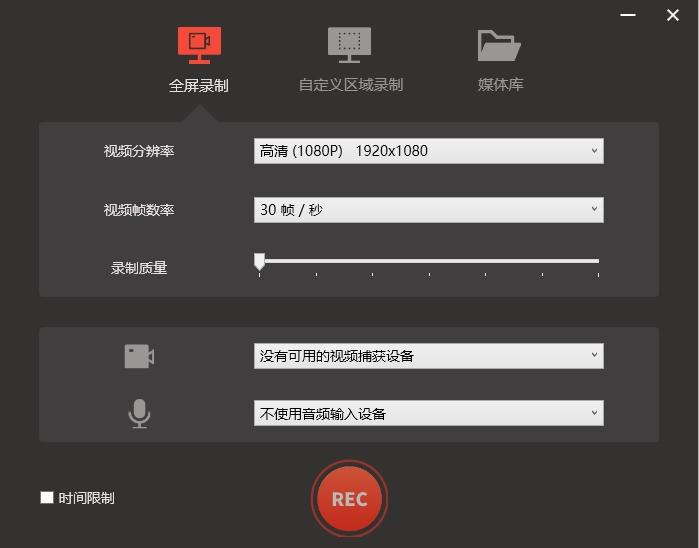 录屏君,录屏.