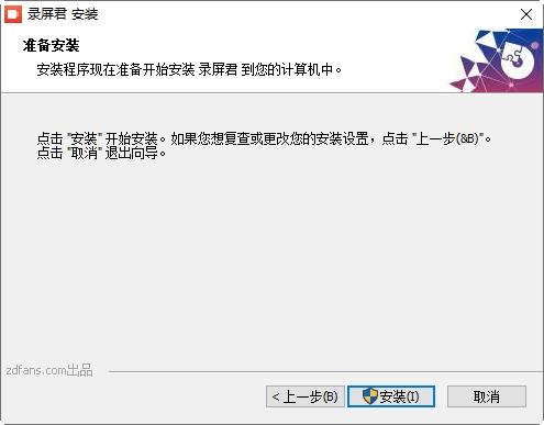 录屏君,录屏.