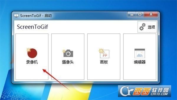 Gif录像,ScreenToGif.