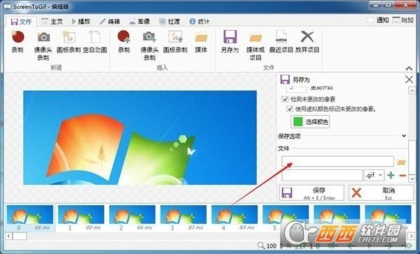 Gif录像,ScreenToGif.