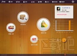 红石进销存,红石进销存下载,红石进销存官方下载