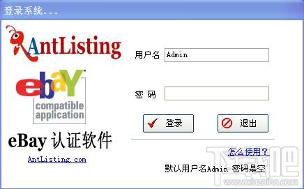 蚂蚁刊登,蚂蚁刊登软件,蚂蚁刊登软件下载,蚂蚁刊登软件官方下载
