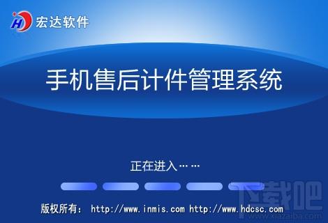 宏达手机售后计件管理系统,宏达手机售后计件管理系统下载,宏达手机售后计件管理系统官方下载