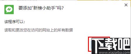 新榜小助手下载,自媒体工具,运营工具