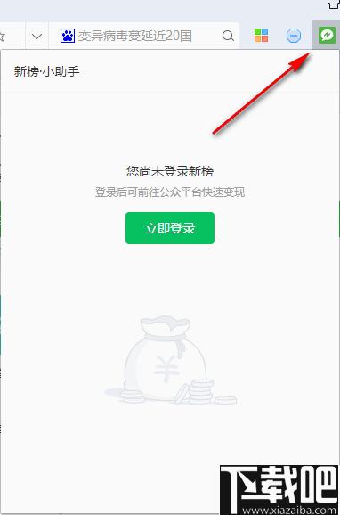 新榜小助手下载,自媒体工具,运营工具