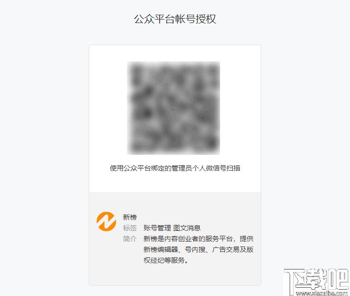 新榜小助手下载,自媒体工具,运营工具