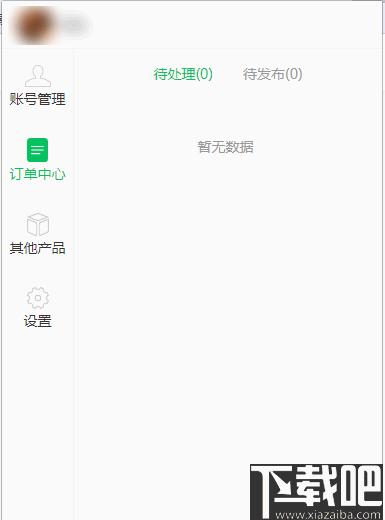新榜小助手下载,自媒体工具,运营工具