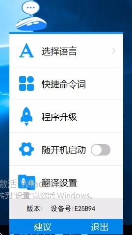 SmartMouse下载,智能语音鼠标软件,智能语音鼠标