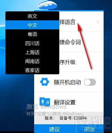 SmartMouse下载,智能语音鼠标软件,智能语音鼠标