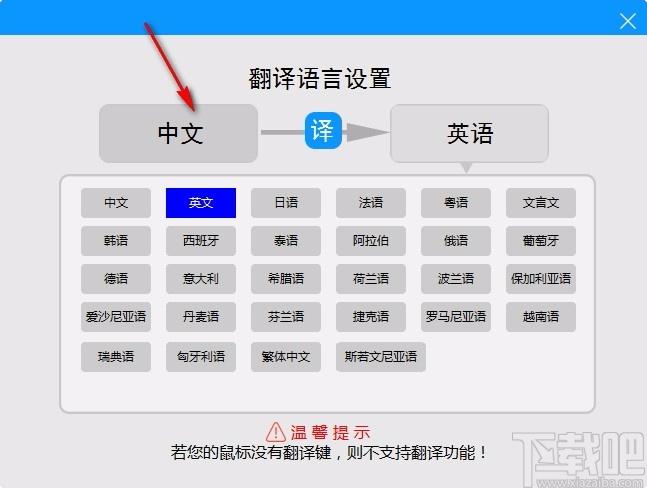 SmartMouse下载,智能语音鼠标软件,智能语音鼠标