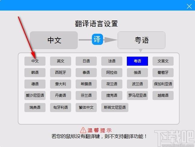 SmartMouse下载,智能语音鼠标软件,智能语音鼠标