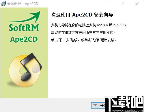 Ape2CD下载,音乐刻录,cd刻录