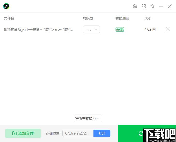 幂果音频格式转化器下载,音频转换,格式转换
