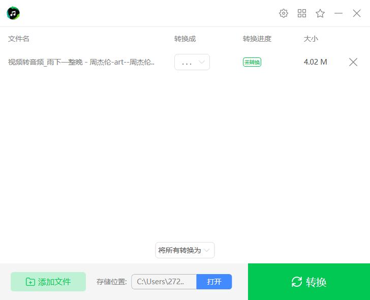 幂果音频格式转化器下载,音频转换,格式转换