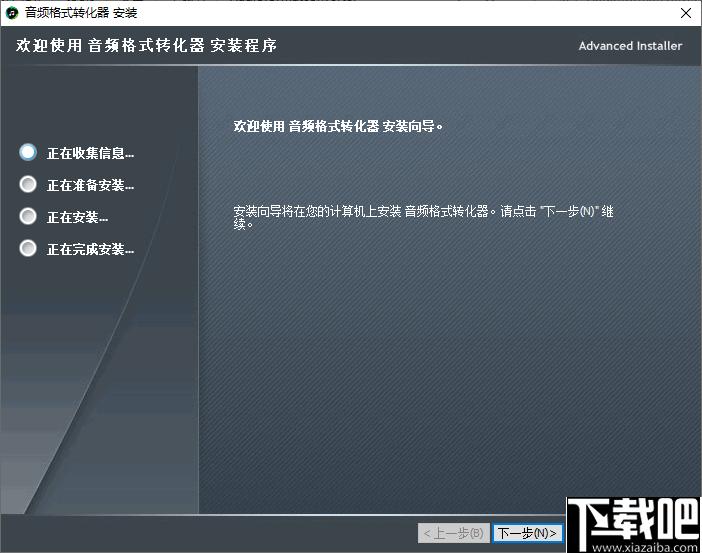 幂果音频格式转化器下载,音频转换,格式转换