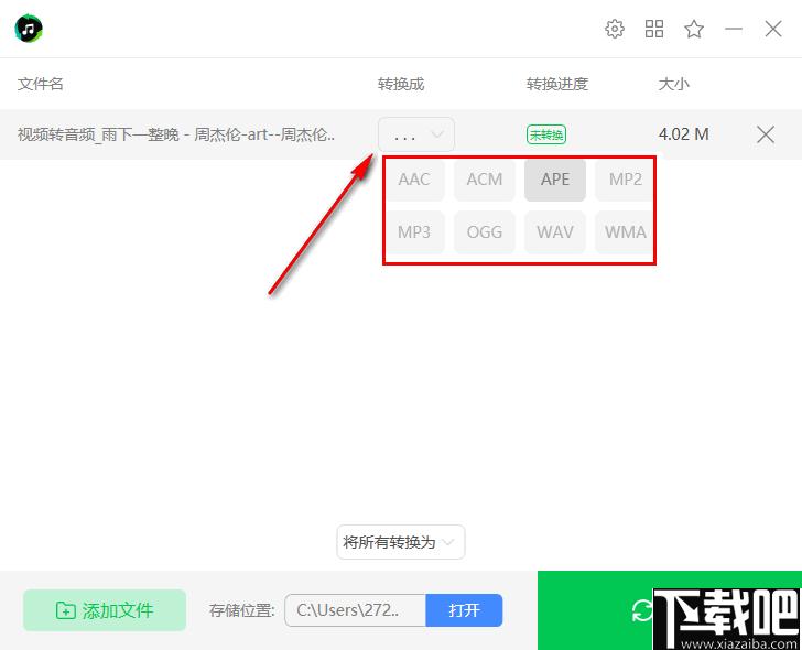 幂果音频格式转化器下载,音频转换,格式转换