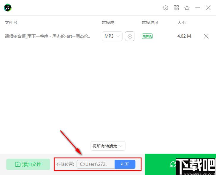 幂果音频格式转化器下载,音频转换,格式转换