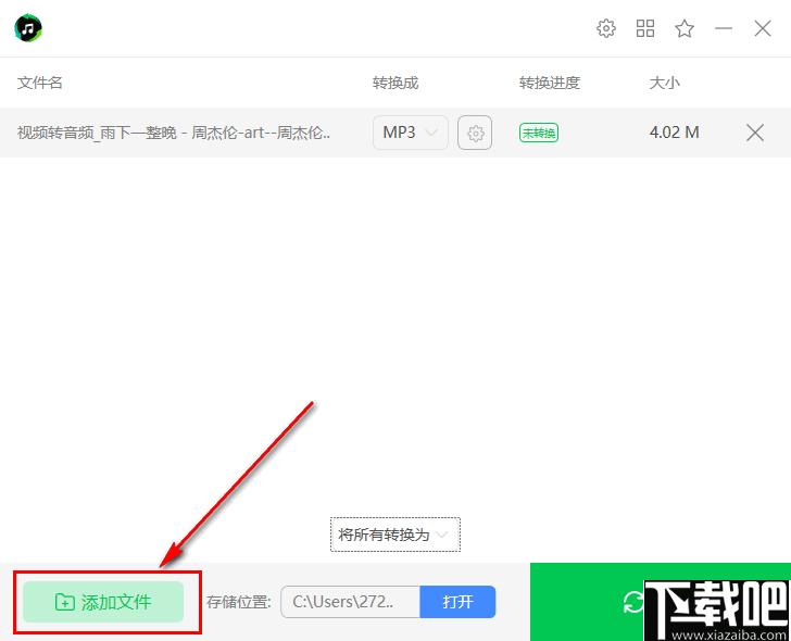 幂果音频格式转化器下载,音频转换,格式转换