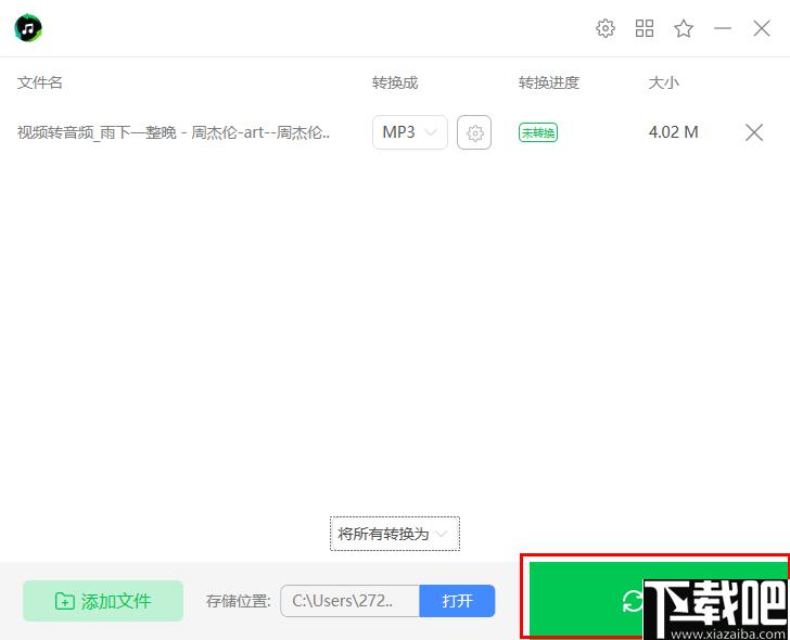 幂果音频格式转化器下载,音频转换,格式转换