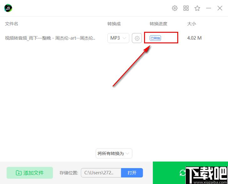 幂果音频格式转化器下载,音频转换,格式转换