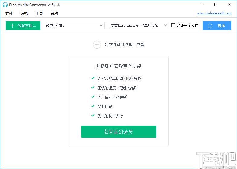 DVDVideoSoft Free Audio Converter下载,音频转换,格式转换,音乐转换