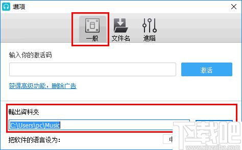 DVDVideoSoft Free Audio Converter下载,音频转换,格式转换,音乐转换