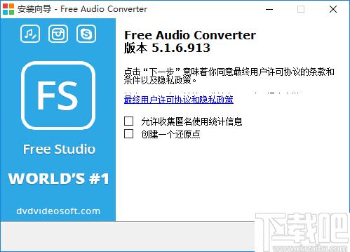 DVDVideoSoft Free Audio Converter下载,音频转换,格式转换,音乐转换