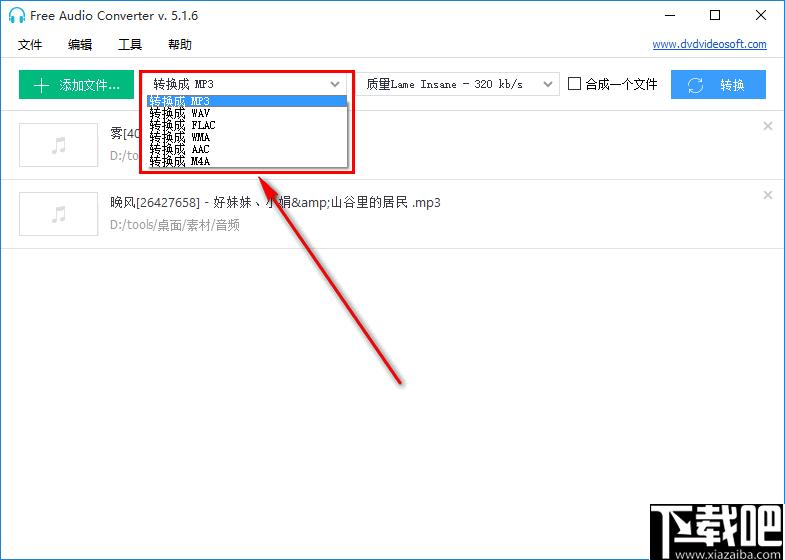 DVDVideoSoft Free Audio Converter下载,音频转换,格式转换,音乐转换