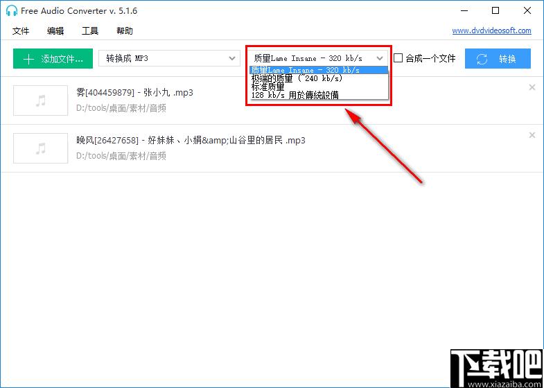 DVDVideoSoft Free Audio Converter下载,音频转换,格式转换,音乐转换