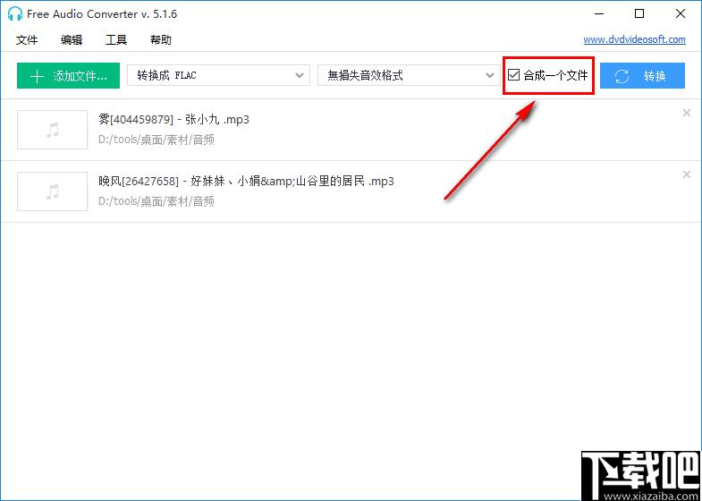 DVDVideoSoft Free Audio Converter下载,音频转换,格式转换,音乐转换